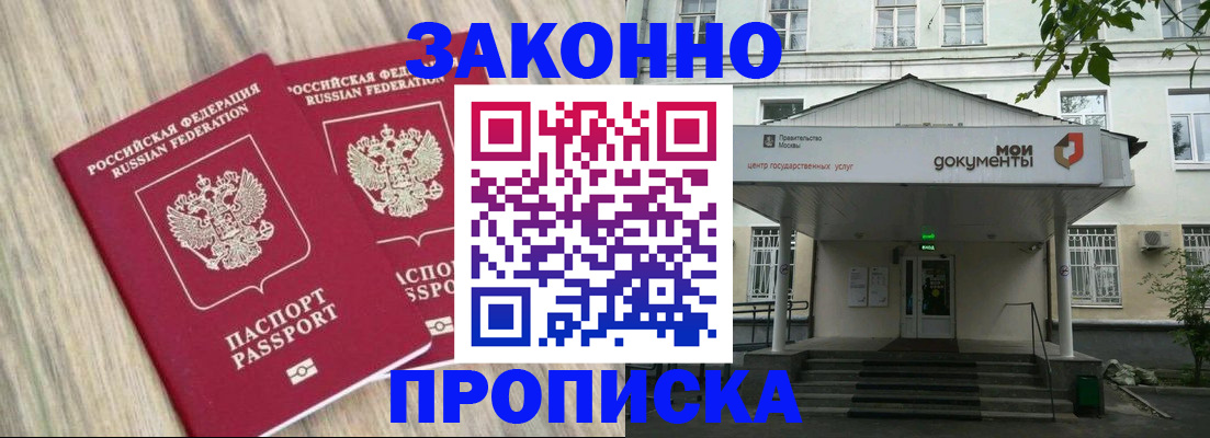 временная регистрация собственник в Советской Гавани