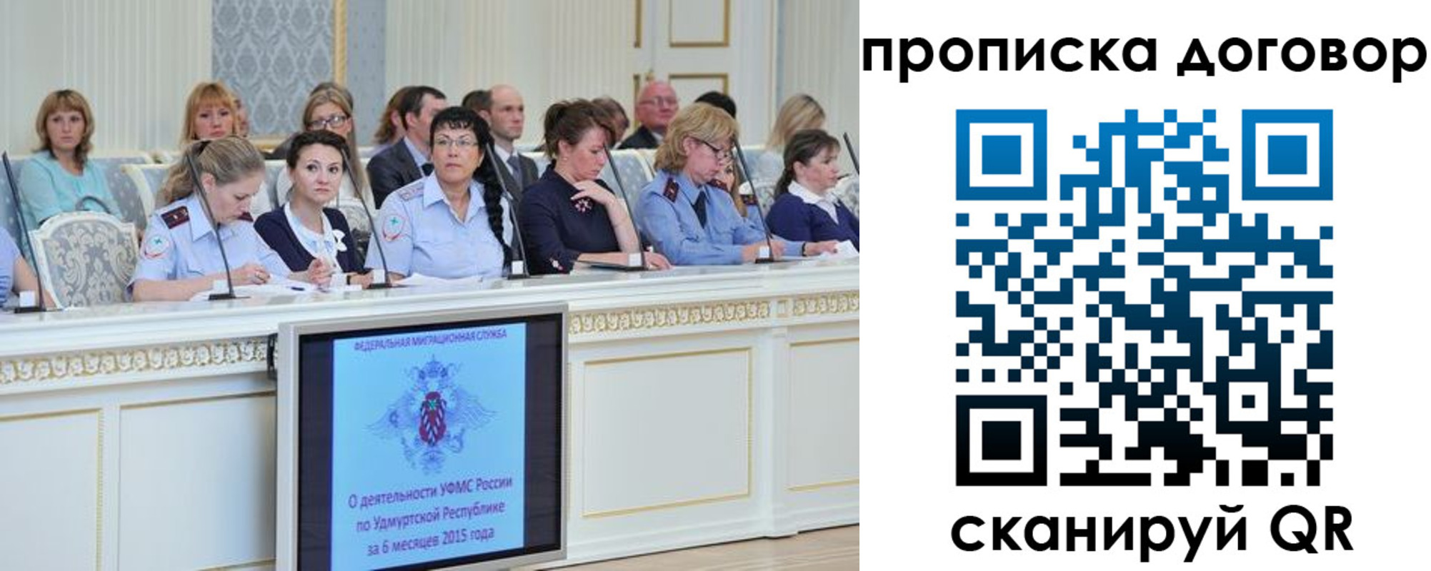 временная прописка в Советской Гавани