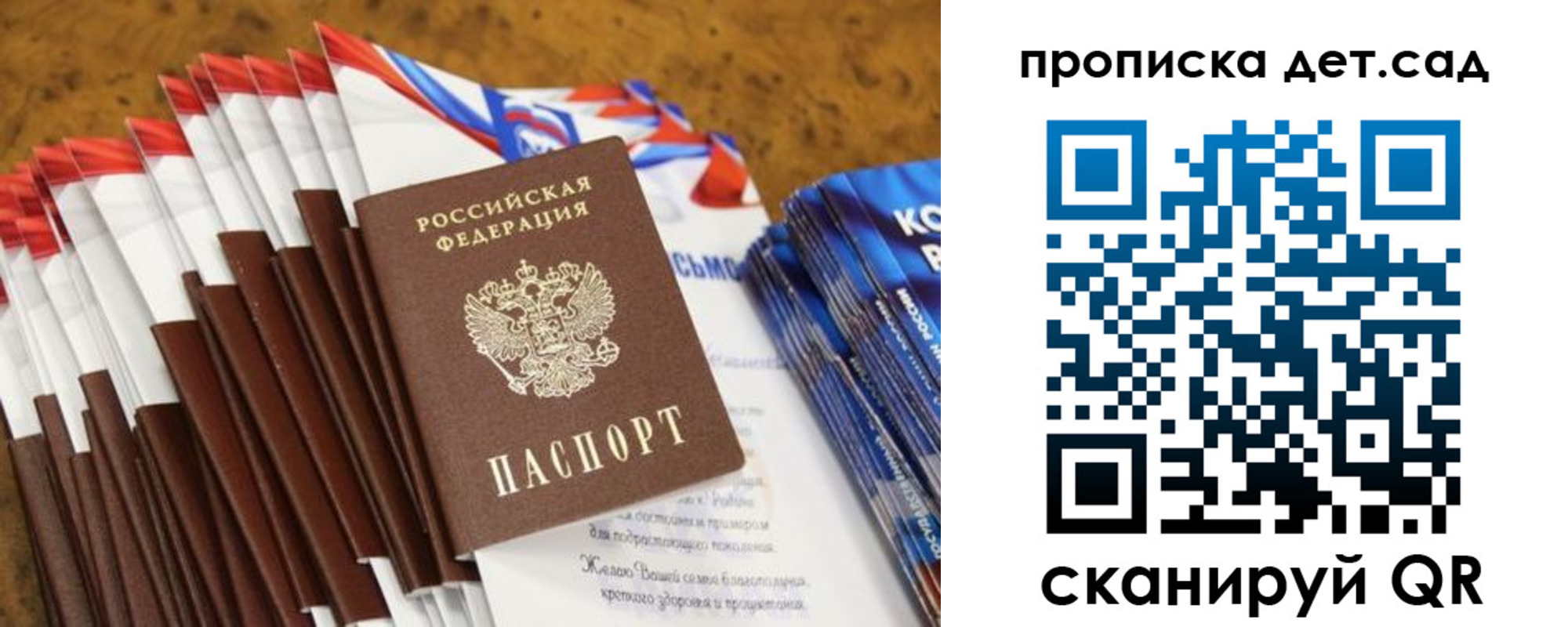 прописка для военкомата в Советской Гавани