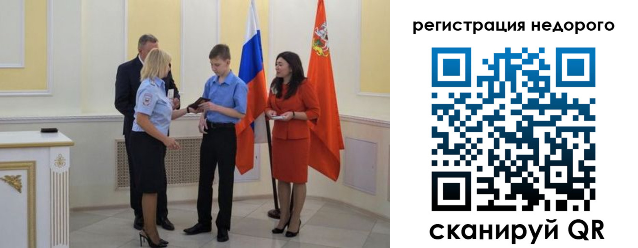 временная регистрация в квартире в Советской Гавани