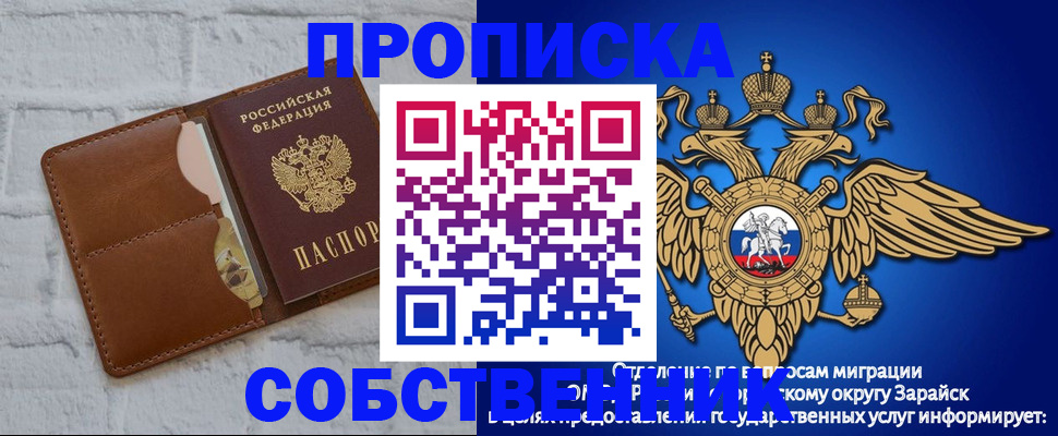 временная регистрация адрес в Советской Гавани