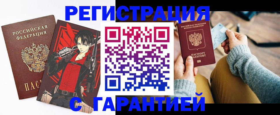 прописка иностранных граждан в Советской Гавани